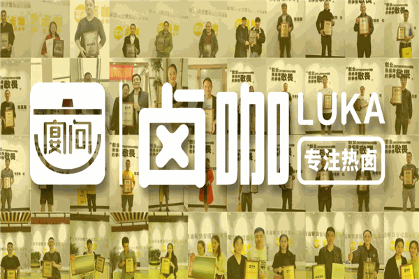 宴问卤咖