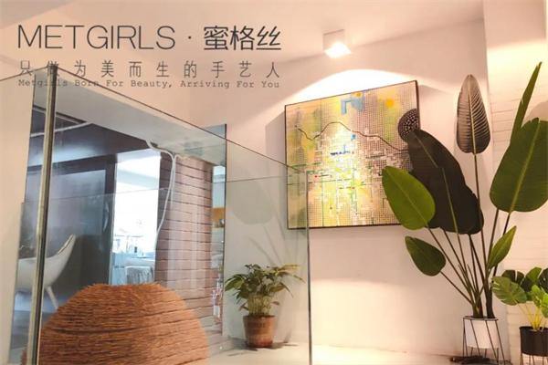 蜜格丝皮肤管理 蜜格丝皮肤管理