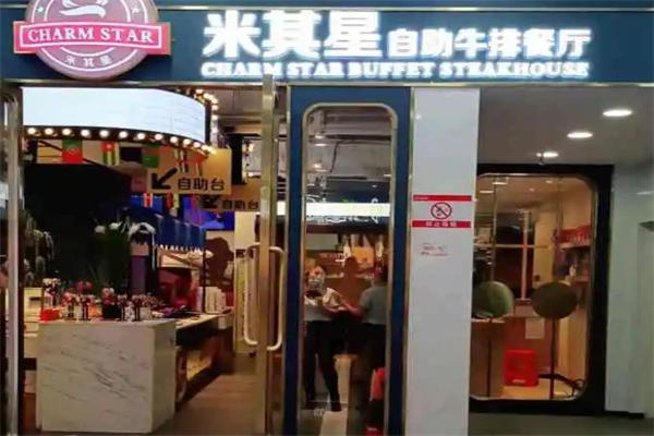 米星林进口牛排 米星林进口牛排