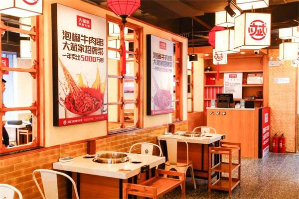 大斌家串串火锅 大斌家串串火锅