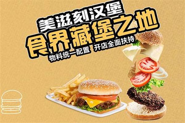 美滋刻炸鸡汉堡 美滋刻炸鸡汉堡
