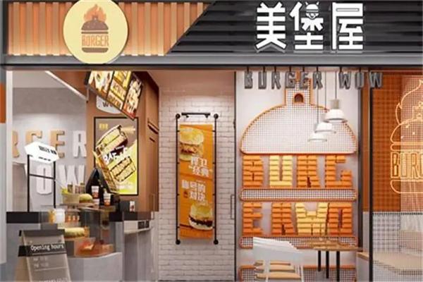 美堡屋汉堡