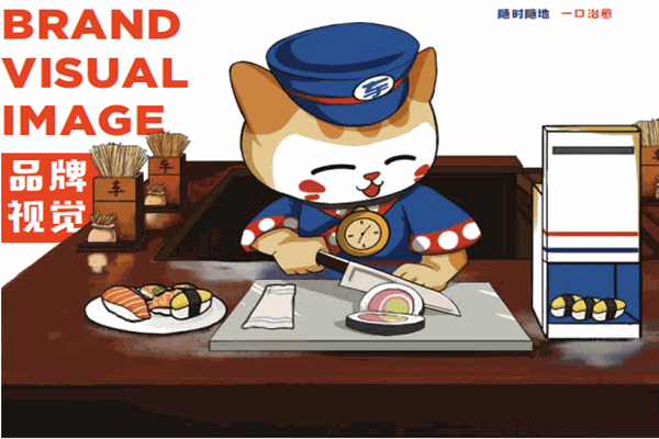 车前外带寿司