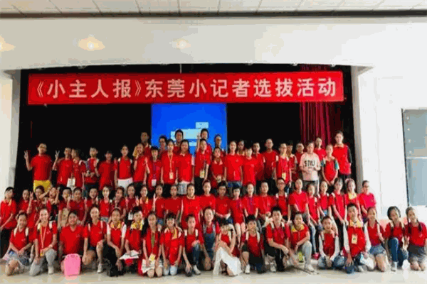小主人报