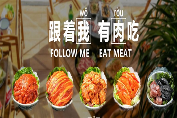 么肆烤肉