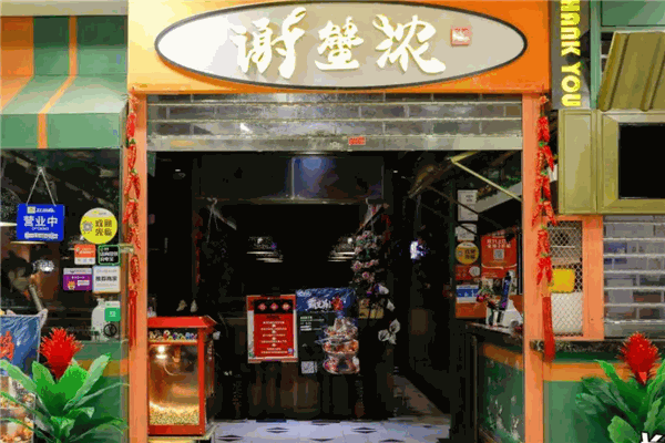 谢蟹浓肉蟹煲