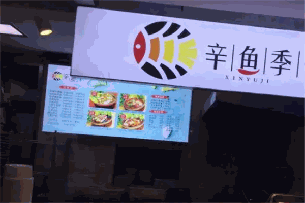 辛鱼季酸菜鱼