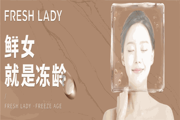 鲜女美妆 鲜女美妆