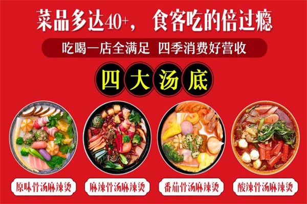 麻天门麻辣烫