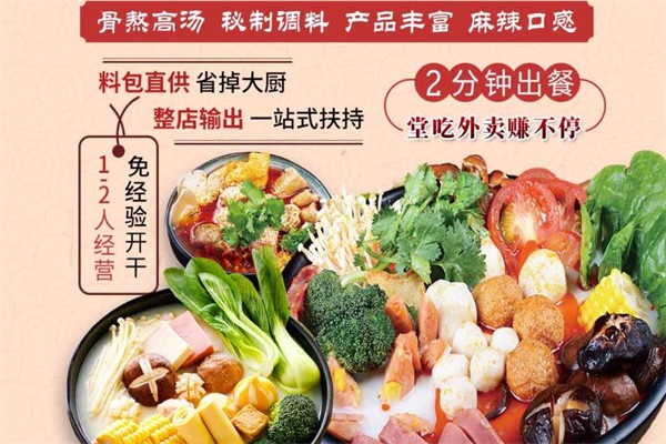 麻天门麻辣烫