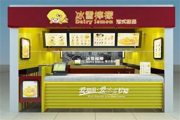 冰雪柠檬