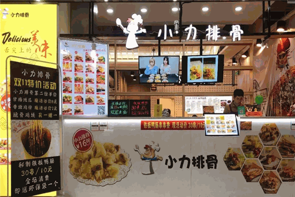 小力排骨