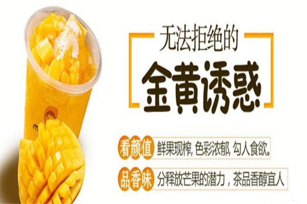 芒露茶饮店