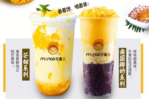 芒露茶饮店