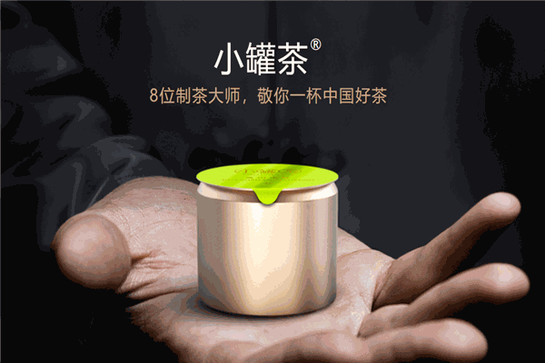 小罐茶 小罐茶
