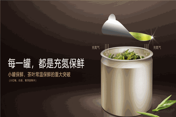 小罐茶 小罐茶