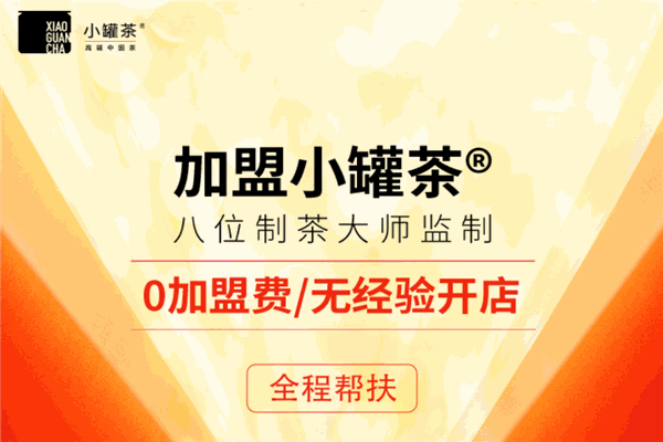 小罐茶 小罐茶