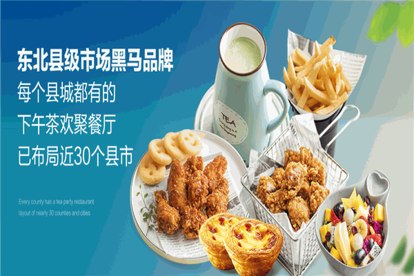 仙仙家的下午茶时光