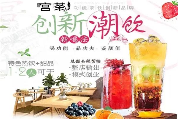 鸾御宫茶国风茶饮