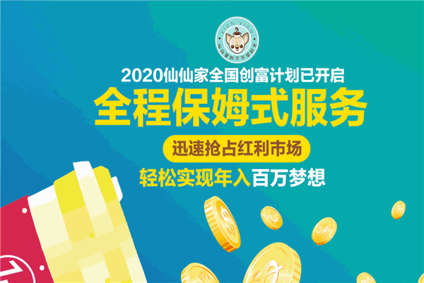 仙仙家的下午茶时光