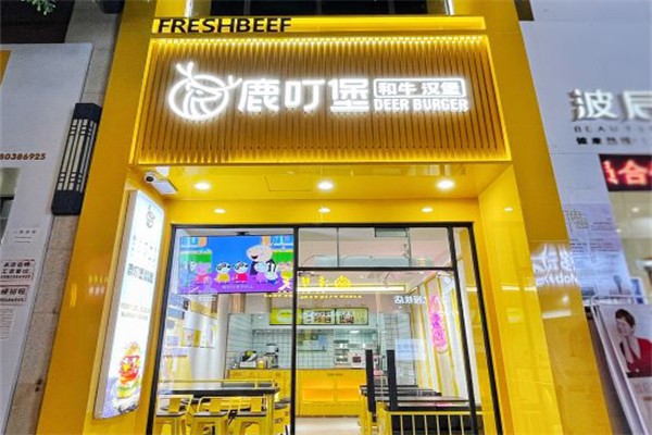 鹿叮堡和牛汉堡 鹿叮堡和牛汉堡