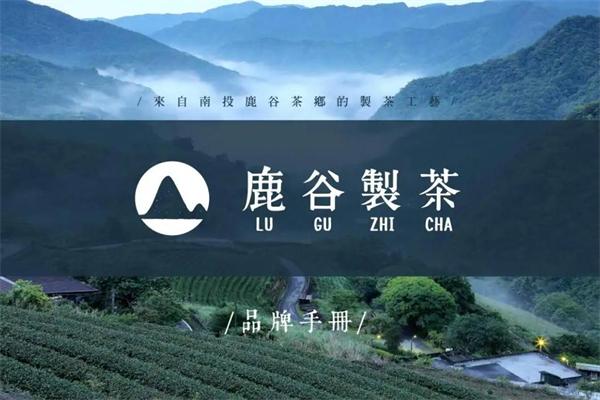 鹿谷制茶