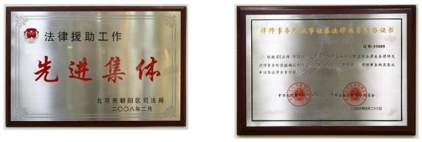 中润律师事务所
