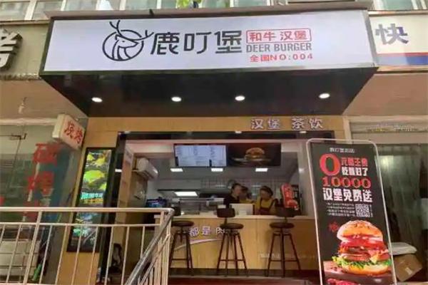 鹿叮堡和牛汉堡 鹿叮堡和牛汉堡