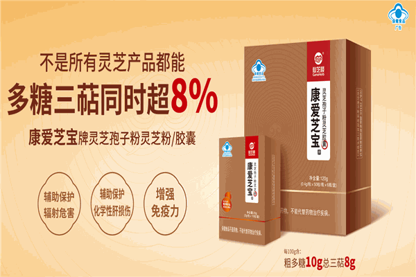 仙芝楼灵芝孢子粉