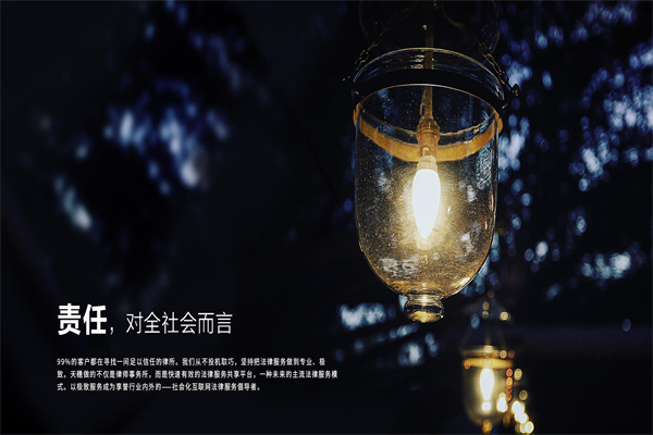 天穗律师事务所
