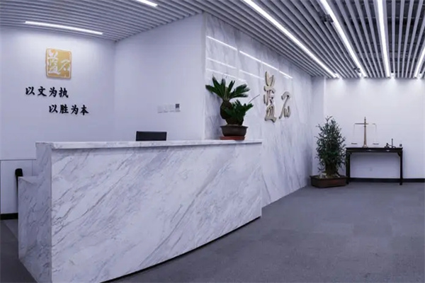 蓝石律师事务所