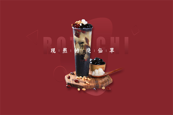 乐多滋现熬烧仙草 乐多滋现熬烧仙草
