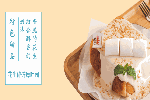 雾造噗噗冰
