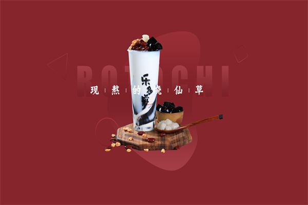 乐多滋现熬烧仙草 乐多滋现熬烧仙草