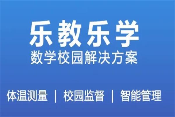 乐教乐学 乐教乐学