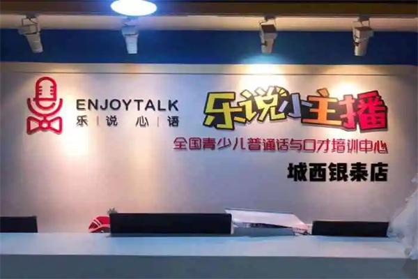 乐说心语小主播 乐说心语小主播