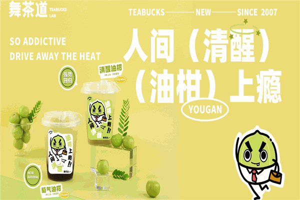 舞茶道奶茶 舞茶道奶茶