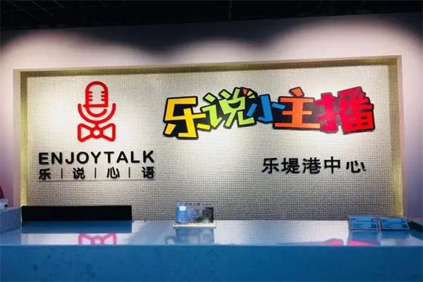 乐说心语小主播 乐说心语小主播