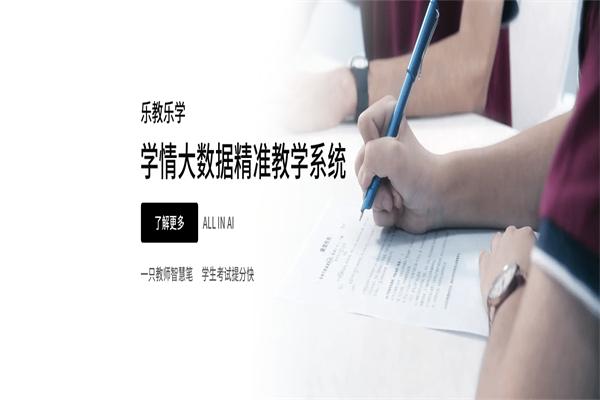 乐教乐学 乐教乐学