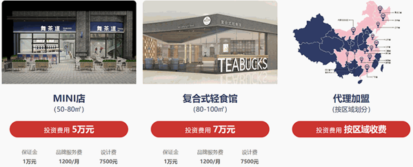 舞茶道奶茶 舞茶道奶茶