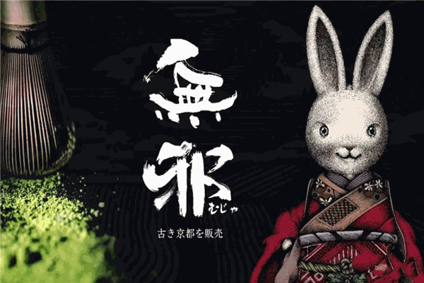 无邪甜品店 无邪甜品店