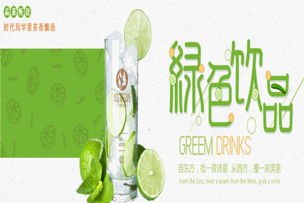乌茶语奶茶 乌茶语奶茶