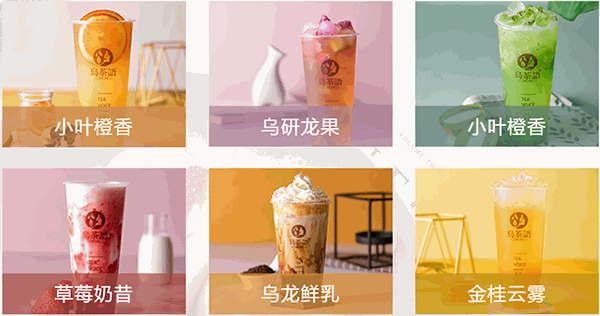 乌茶语奶茶 乌茶语奶茶