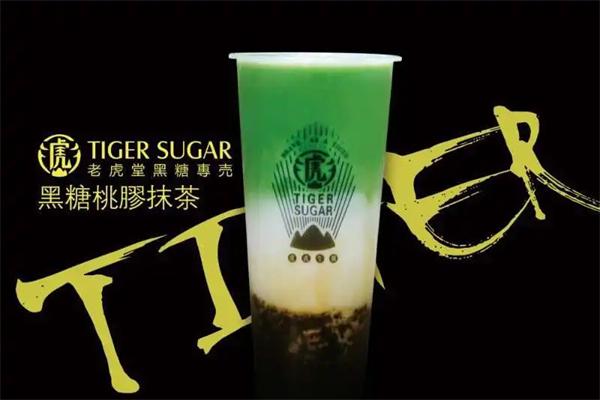 老虎堂奶茶
