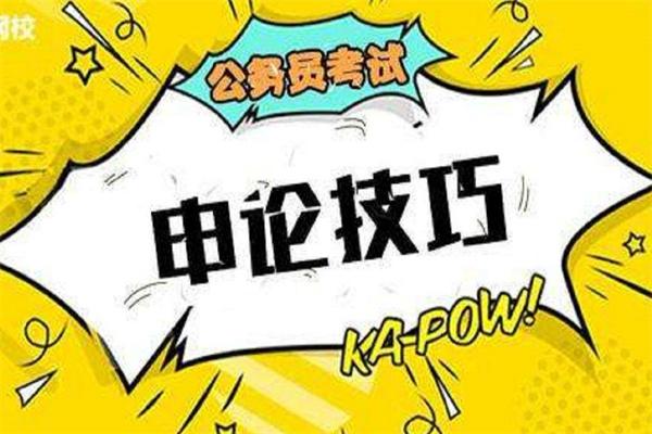 粉笔公考