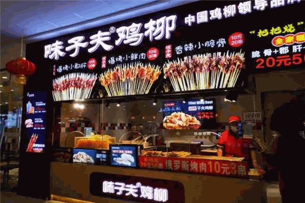 味子夫鸡柳
