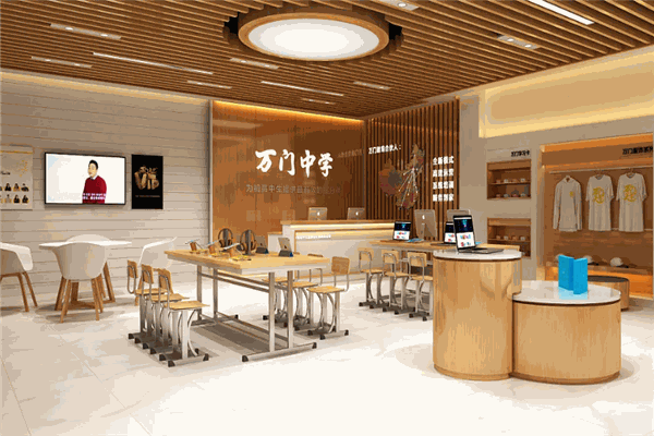 万门中学 万门中学