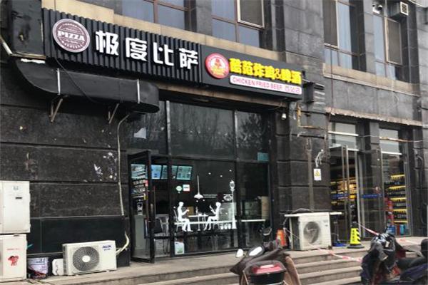 酷范炸鸡啤酒