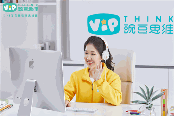 豌豆思维 豌豆思维