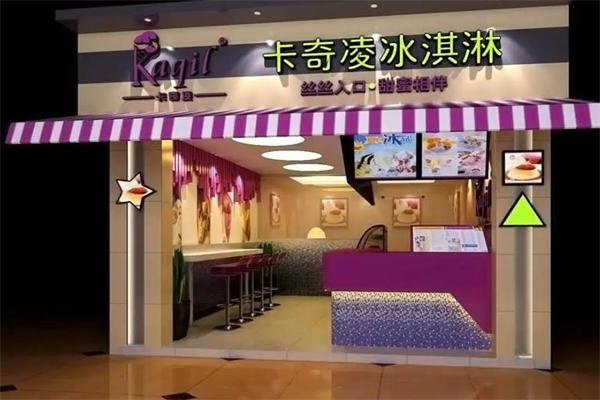 卡奇凌冰淇淋 卡奇凌冰淇淋